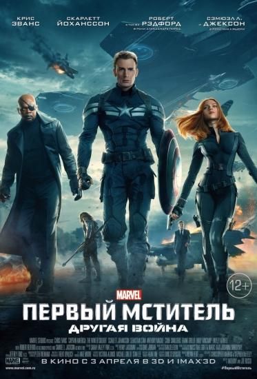 キャプテン アメリカ ザ ウィンター ソルジャー Pervyj Mstitel Drugaya Vojna ロシア語映画dvd ブルーレイ cd通販 吹き替え 字幕 アニメ 直輸入正規盤 キャプテン アメリカ ザ ウィンター ソルジャー Pervyj Mstitel Drugaya Vojna ロシア語映画dvd ブルーレイ cd通販 吹き替え 字幕 アニメ 直輸入正規盤