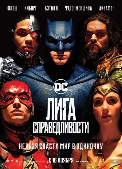 ジャスティス リーグ Liga Spravedlivosti ロシア語映画ｄｖｄ ブルーレイ ｃｄ通販 吹き替え 字幕 アニメ 直輸入正規盤