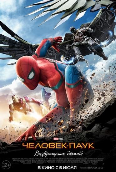 スパイダーマン ホームカミング Chelovek Pauk Vozvrashenie Domoj ロシア語映画dvd ブルーレイ cd通販 吹き替え 字幕 アニメ 直輸入正規盤 スパイダーマン ホームカミング Chelovek Pauk Vozvrashenie Domoj ロシア語映画dvd ブルーレイ cd通販 吹き替え 字幕 アニメ 直輸入正規盤