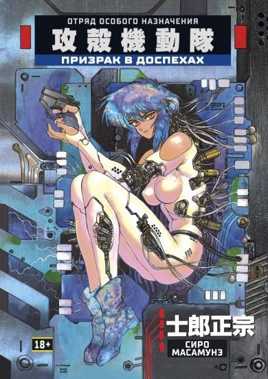 攻殻機動隊 Prizrak V Dospehah ロシア語映画dvd ブルーレイ cd通販 吹き替え 字幕 アニメ 直輸入正規盤 攻殻機動隊 Prizrak V Dospehah ロシア語映画dvd ブルーレイ cd通販 吹き替え 字幕 アニメ 直輸入正規盤