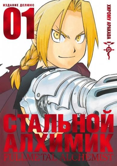 鋼の錬金術師/劇場版【DVD】全14巻 中古】 鋼の錬金術師（14