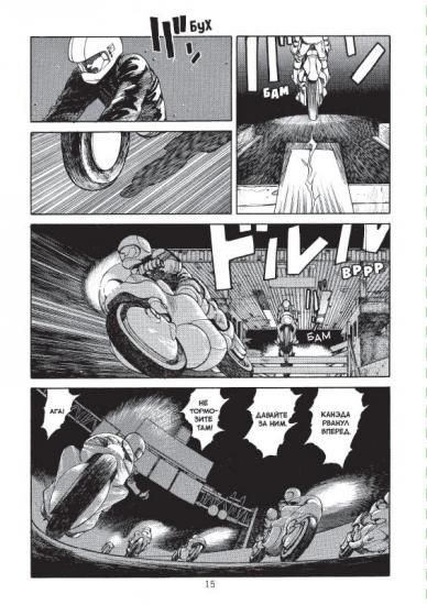 漫画「AKIRA」第一巻 Акира. Том 1 - ロシア語映画DVD