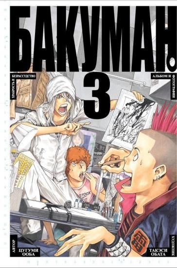 バクマン。3rdシリーズ BD-BOX1 [Blu-ray] Amazon.co.jp: バクマン。3rdシリーズ BD-BOX1 [Blu-ray] : 阿部