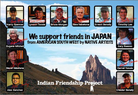 インディアン　フレンドシップ　プロジェクト：Indian Friendship Project
