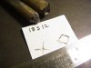 ナバホ族ハンドメイド　シルバー彫金用刻印スタンプ・タガネ ＜リポウズ・凹凸スタンプ/ダイヤ型＞オールドスタイルな作風に・・18S12