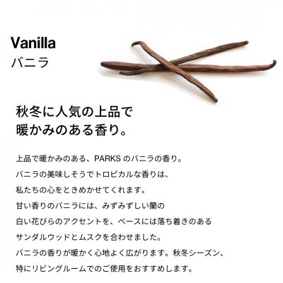 Aromatherapy Diffuser 100ml / Vanilla(バニラ) -  ノットアバッグ(Notabag)・パークス(PARKS)を取り扱うデザイン雑貨通販IMPLEX