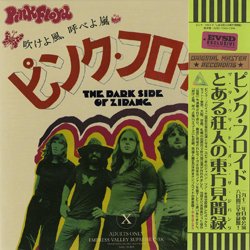 PINK FLOYD / THE DARKSIDE OF THE ZIPANGU　「とある狂人の東方見聞録」 (12CD) - Hard  Rock/Heavy Metal CD/DVD専門店　Rock Collectors CD!!