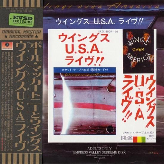 Paul McCartney Wings Over America ウイングス・オーヴァー・アメリカ ...