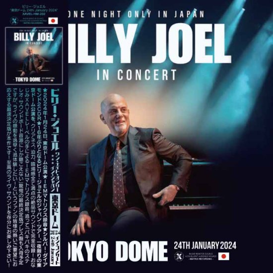 Billy Joel (2CDR+BDR)「At Tokyo Dome 24th January 2024」 - Hard 