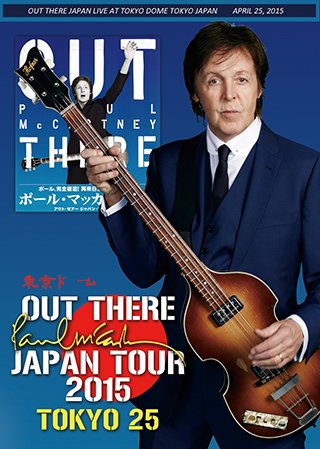 PAUL McCARTNEY / OUT THERE JAPAN 2015 TOKYO 25 【DVD】 - Hard Rock