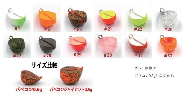 ロブルアー バベコンジャイアント - 所沢タックルアイランド