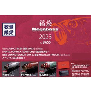 メガバス BASS福袋2023  POPMAX