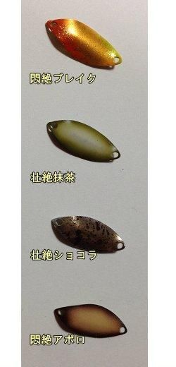 なぶら家 スプーン各種 HERO'S 壮絶悶絶カラー アキュラシー