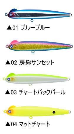 スネコン130S 房総サンセット マットチャート デカレンズ