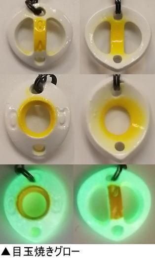 オリカラ】 ロブルアー バベルV3 バベルエース 【目玉焼きグロー