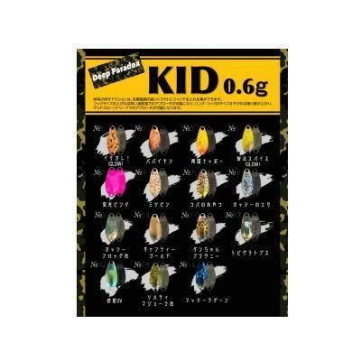 ディープパラドックス キッド 0.6g - 所沢タックルアイランド