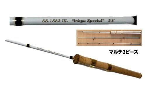ステップスティック 陰キャスペシャルセットSS-1622L SS-1583UL ムカイ ステップスティック【SS-1583UL】 3ピースロッド【限定陰