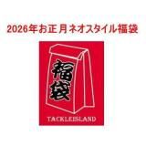 �ڤ�ͽ��2026ǯ1��1���ʹߡۡ�2026ǯ������ͥ���������ʡ��