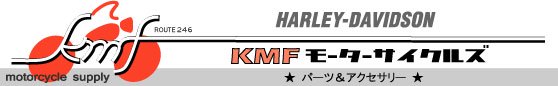 KMFモーターサイクルズ