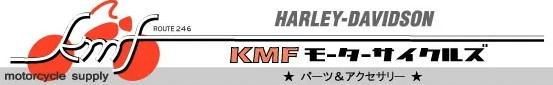 KMFモーターサイクルズ