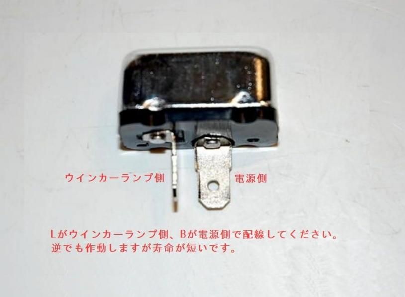 ウィンカーリレー 12V 角型 ショベル アイアンスポーツ - KMF