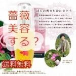 バラの香水・吉岡アロマ工房