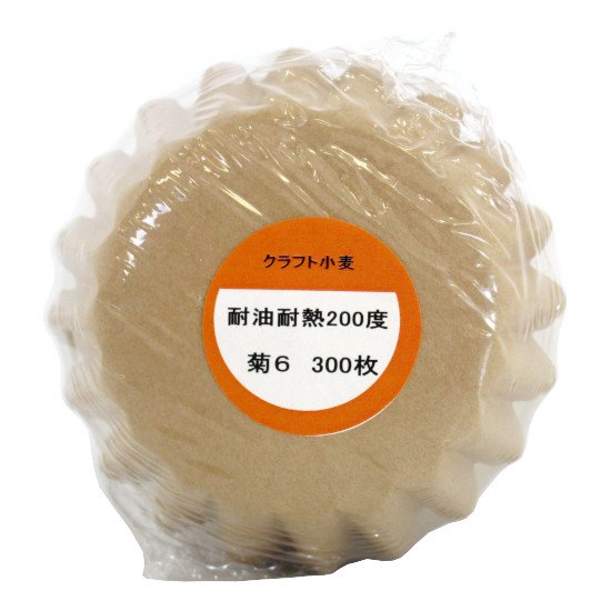 クラフト小麦ケース 菊６　55ΦX30mm 300枚 - 食品包材・包装資材・消耗品の通販店 株式会社　岩正　包彩館　ネットショップ店