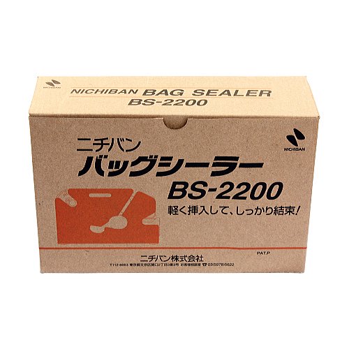 日本製造 (業務用10セット) ニチバン バッグシーラー BS-2200 - 材料、部品