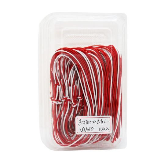 NO.510紅白ゴム結び 小 100本入 - 食品包材・包装資材・消耗品の
