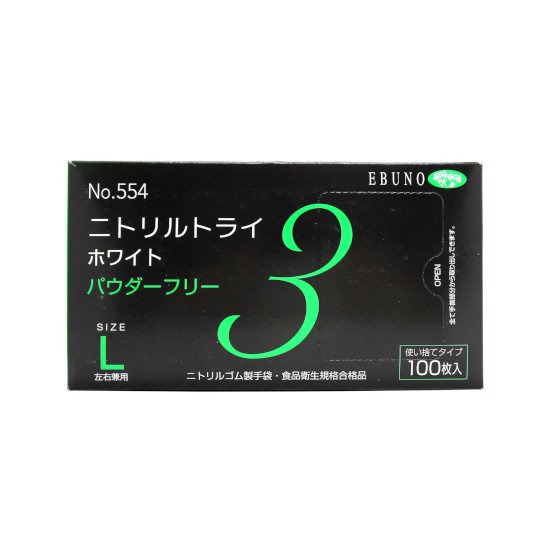 NO.554 ニトリル手袋 トライ3 パウダーフリー ホワイト L 100枚入 - 食品包材・包装資材・消耗品の通販店 株式会社 岩正 包彩館  ネットショップ店