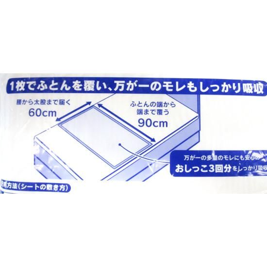 ☆数量限定☆Gライフリー 介護用シート 16枚 - 株式会社岩正 包彩館