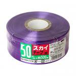 スカイテープ　紫　HE-506　500m巻