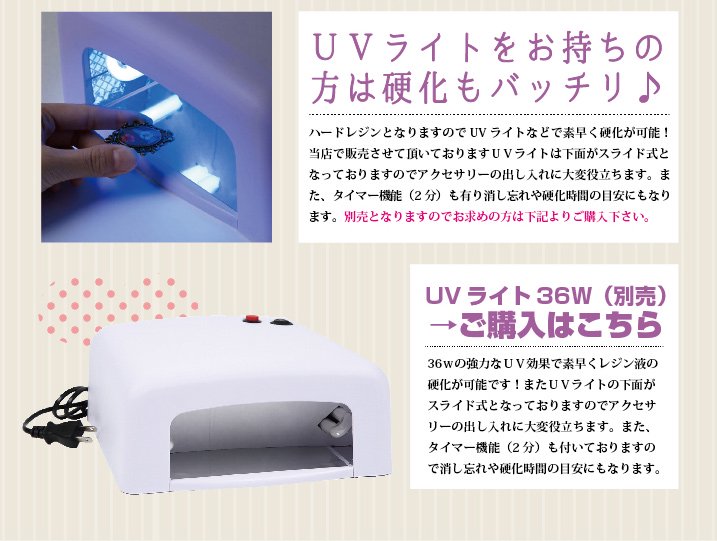 レジン液 UVクラフトレジン液 1000gハードタイプ UV LED対応 UVライト