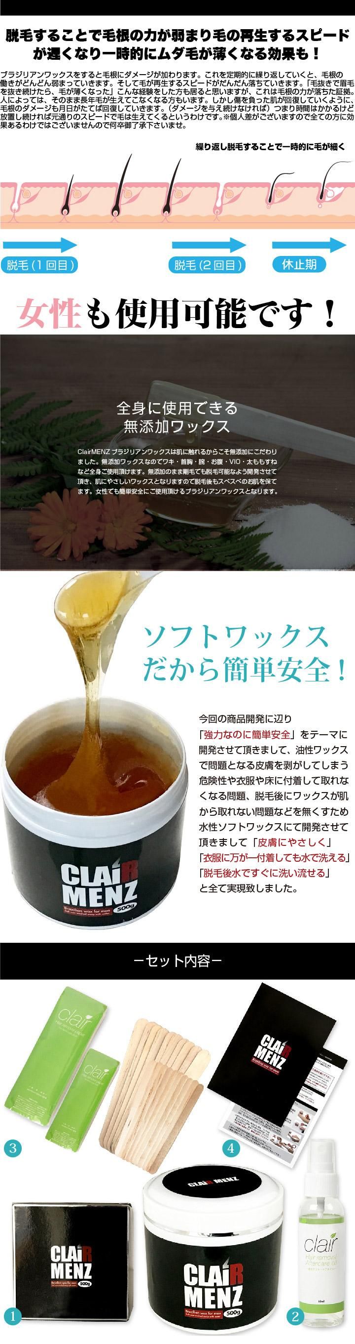 ブラジリアンワックス メンズ専用 送料無料 Clair Menz Wax メンズ脱毛専用ラベル 初めてのブラジリアンワックス脱毛スターターキット 無添加ワックス 取扱説明書付 Moncheri Nail ブラジリアンワックス ジェルネイル ジェルネイルキット ネイル用品 ブラジリアンワックス メンズ専用 送料無料 Clair Menz Wax メンズ脱毛専用ラベル 初めてのブラジリアンワックス脱毛スターターキット 無添加ワックス 取扱説明書付 Moncheri Nail ブラジリアンワックス ジェルネイル ジェルネイルキット ネイル用品