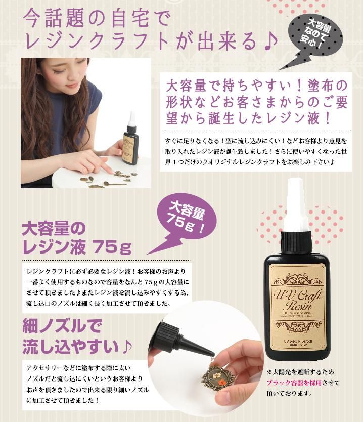 送料無料 UVジェルネイル・UVクラフトレジン UVライト 36W【取扱説明書・6ヶ月保証書付き】+レジン液75g【ハードタイプ UV/LED対応】 セット - 【MONCHERI NAIL】ブラジリアンワックス・ジェルネイル・ジェルネイルキット・ネイル用品・コスメ用品販売ストアです。 送料無料 UVジェルネイル・UVクラフトレジン UVライト 36W【取扱説明書・6ヶ月保証書付き】+レジン液75g【ハードタイプ UV/LED対応】 セット - 【MONCHERI NAIL】ブラジリアンワックス・ジェルネイル・ジェルネイルキット・ネイル用品・コスメ用品販売ストアです。
