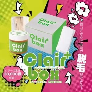 Clair BOX SET 脱毛 - 【MONCHERI NAIL】ブラジリアンワックス