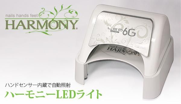 ◇格安◇ハーモニー ジェリッシュ LED 18G ネイルズユニークネイル ...