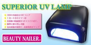 ビューティーネイラー[BEAUTY NAILER] スーペリアＵＶランプ ３６Ｗ