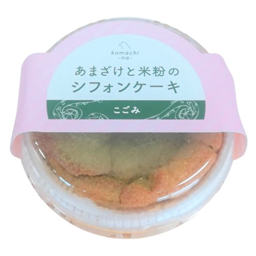 Komachi Na こまちな あまざけと米粉のシフォンケーキ こごみ Asobolabo カタログサイト