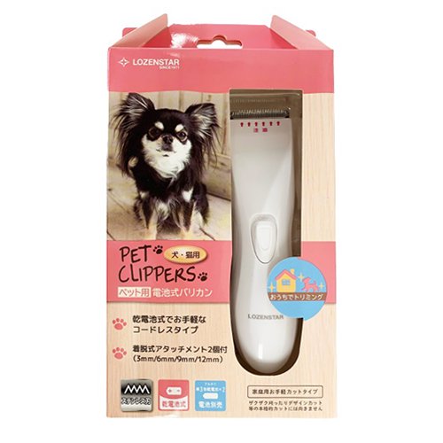 LOZENSTAR】ロゼンスター ペット用 電池式バリカン ＜犬・猫用