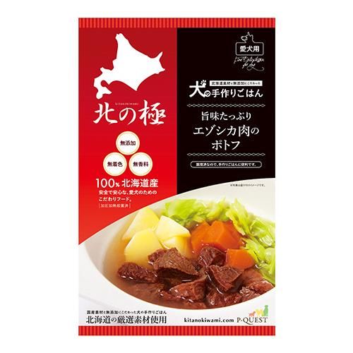 人気商品の入荷速報 入荷Now 北の極】旨みたっぷりエゾシカ肉のポトフ - AsoboLabo カタログ スープ・味噌汁