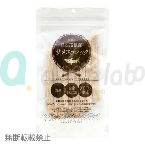 おさかなトリーツ 兵庫 淡路島産 天然サメスティック Asobolabo カタログサイト ペット 事業のコンサルティング 業務用トリミング用品卸し トリミングサロン開業 ペットショップ様の商品卸しなどペット事業に特化 おさかなトリーツ 兵庫 淡路島産 天然サメスティック Asobolabo カタログサイト ペット 事業のコンサルティング 業務用トリミング用品卸し トリミングサロン開業 ペットショップ様の商品卸しなどペット事業に特化