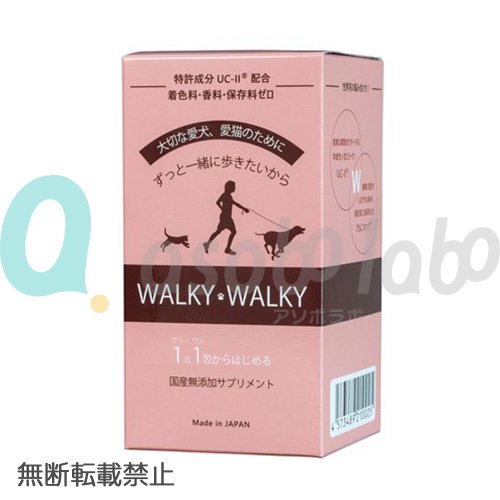 まとめ買い割引 ○WALKY (ウォーキーウォーキー)*3 WALKY