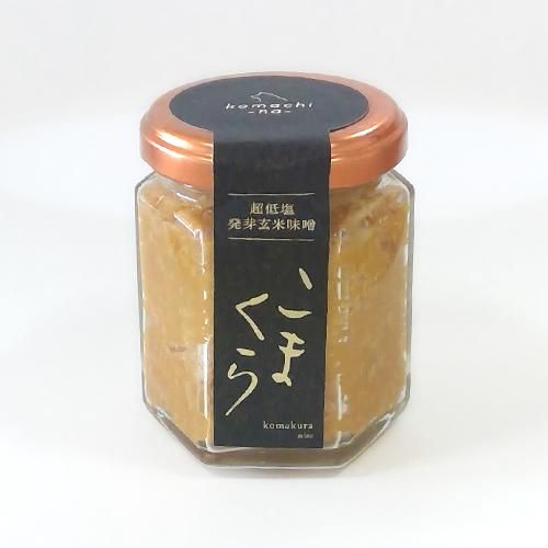 komachi-na-】こまちな 超低塩 発芽玄米味噌 こまくら