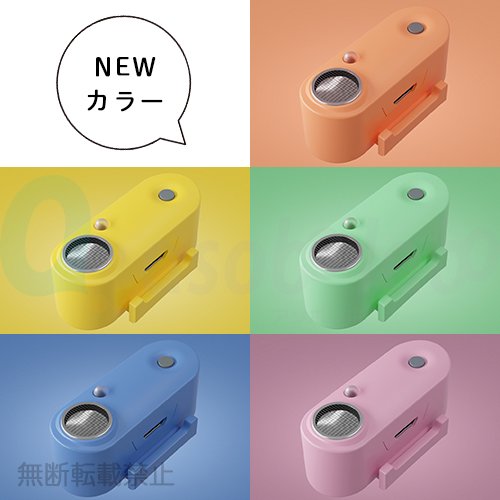 【TICKLESS】チックレス　ミニ　USB　＜全9色＞ - AsoboLabo  カタログサイト（ペット事業のコンサルティング、業務用トリミング用品卸し、トリミングサロン開業、ペットショップ様の商品卸しなどペット事業に特化）