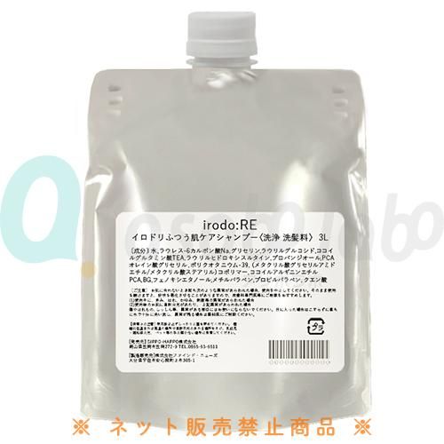 irodo:RE】イロドリ ふつう肌ケアシャンプー ＜全2サイズ