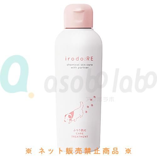 イロドリ　ふつう肌ケアトリートメント irodo:RE】イロドリ ふつう肌ケアトリートメント ＜全2サイズ
