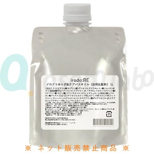irodo:RE シャンプー & トリートメント セット irodo:RE】イロドリ ゆらぎ肌ケアシャンプー ＜全2サイズ