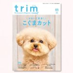 trim（トリム） - AsoboLabo カタログサイト（ペット事業のコンサルティング、業務用トリミング用品卸し、トリミング サロン開業、ペットショップ様の商品卸しなどペット事業に特化）