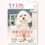 trim（トリム） - AsoboLabo カタログサイト（ペット事業の